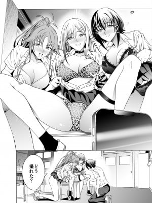 [拡張パーツ (遠藤良危)] エロSNSのいいねのためにせまってくるギャルの話_03