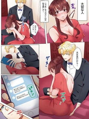 [あずまやまんぢゅう] 「奥さんの穴、俺ので塞いであげますね？」欲求不満な人妻が隣人留学生のXLち〇ぽに堕ちるまで… [DL版]_208