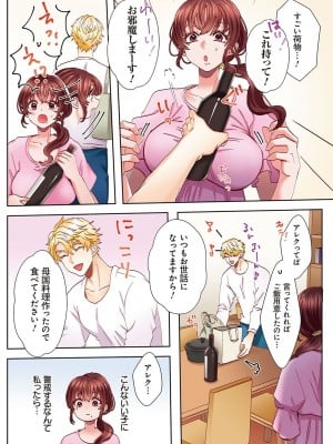 [あずまやまんぢゅう] 「奥さんの穴、俺ので塞いであげますね？」欲求不満な人妻が隣人留学生のXLち〇ぽに堕ちるまで… [DL版]_012