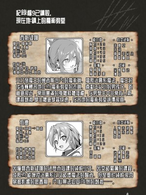 [KAMINENDO.CORP (あかざわRED)] まことに ざんねんですが ぼうけんのしょ9は消えてしまいました。[中国翻訳] [DL版]_04