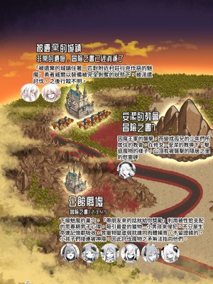 [KAMINENDO.CORP (あかざわRED)] まことに ざんねんですが ぼうけんのしょ9は消えてしまいました。[中国翻訳] [DL版]_27