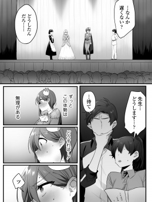 [三崎 (王里ノツワ)] 演劇部の王子様_66