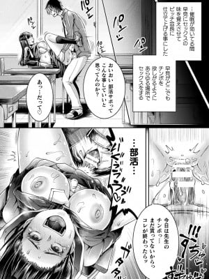 [結城とむ] 正義堕淫アンモラル [DL版]_178