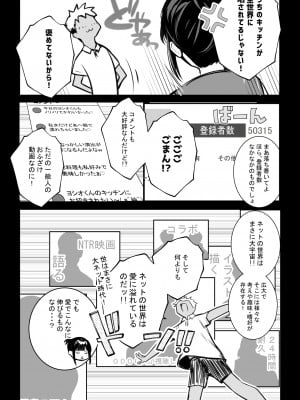 [アキレルショウジョ (アキレ)] 僕の彼女はチャラ男と同居中4_12
