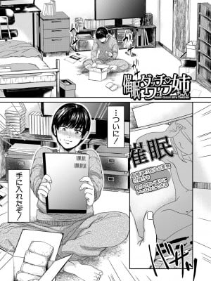 [鳥空マヨ] 搾りきり姉ぼでぃ [DL版]_003