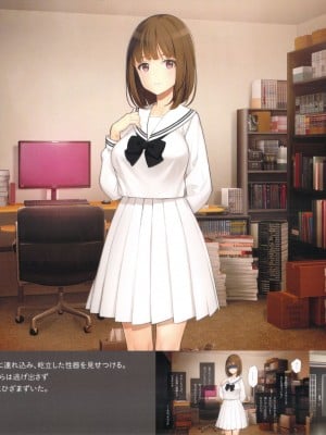 (C100) [少女騎士団 (大槍葦人)] 義妹調教・大内由佳＜ビジュアルブックエディション＞_09