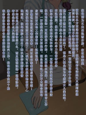 [モンシロ] 伯母に焦がれて10 [中国翻訳]_002
