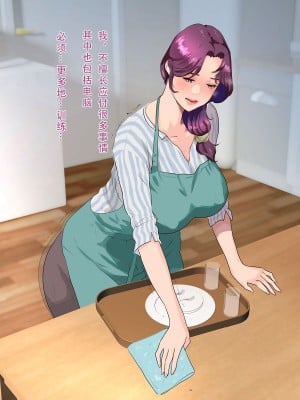 [モンシロ] 伯母に焦がれて10 [中国翻訳]_010