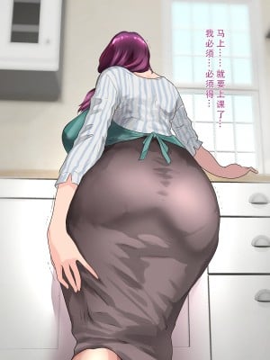 [モンシロ] 伯母に焦がれて10 [中国翻訳]_043