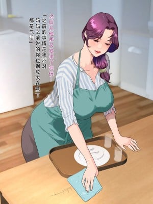 [モンシロ] 伯母に焦がれて10 [中国翻訳]_005