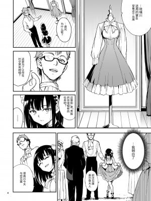 [きょくちょ局 (きょくちょ)] メイド教育5－没落貴族瑠璃川椿－ [中国翻訳] [DL版]_04