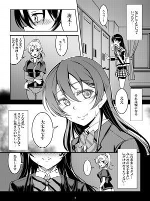 [風芸WindArTeam (WindArt)] 背徳の楽園 (ラブライブ!) [DL版]_10