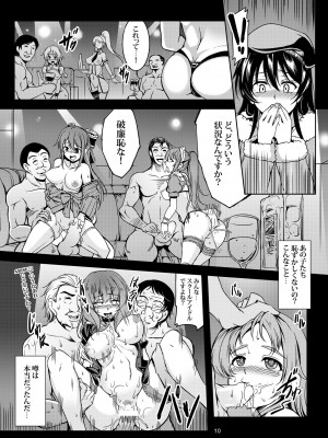 [風芸WindArTeam (WindArt)] 背徳の楽園 (ラブライブ!) [DL版]_16