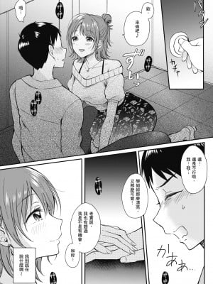 [源] セフレのセンパイ| 學姐是我的炮友 [中国翻訳]_i-008