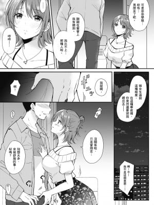 [源] セフレのセンパイ| 學姐是我的炮友 [中国翻訳]_i-009