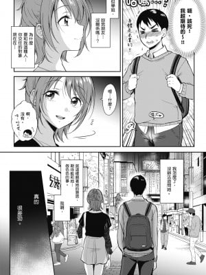 [源] セフレのセンパイ| 學姐是我的炮友 [中国翻訳]_i-048