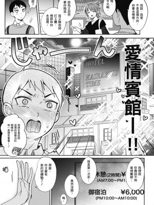 [源] セフレのセンパイ| 學姐是我的炮友 [中国翻訳]_i-049