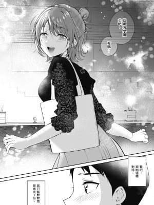 [源] セフレのセンパイ| 學姐是我的炮友 [中国翻訳]_i-050