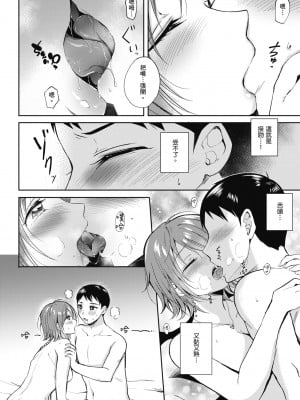 [源] セフレのセンパイ| 學姐是我的炮友 [中国翻訳]_i-058