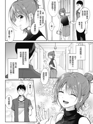 [源] セフレのセンパイ| 學姐是我的炮友 [中国翻訳]_i-096