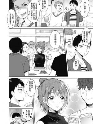 [源] セフレのセンパイ| 學姐是我的炮友 [中国翻訳]_i-098