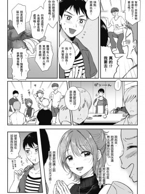 [源] セフレのセンパイ| 學姐是我的炮友 [中国翻訳]_i-100