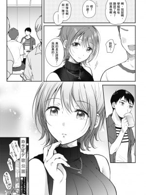 [源] セフレのセンパイ| 學姐是我的炮友 [中国翻訳]_i-101