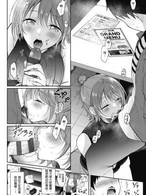 [源] セフレのセンパイ| 學姐是我的炮友 [中国翻訳]_i-104
