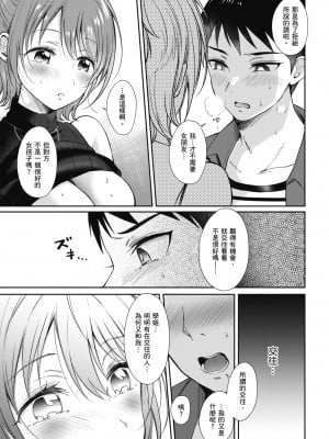 [源] セフレのセンパイ| 學姐是我的炮友 [中国翻訳]_i-115