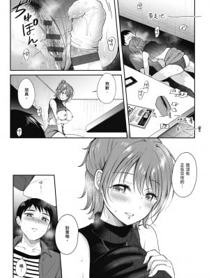 [源] セフレのセンパイ| 學姐是我的炮友 [中国翻訳]_i-118