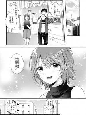 [源] セフレのセンパイ| 學姐是我的炮友 [中国翻訳]_i-147