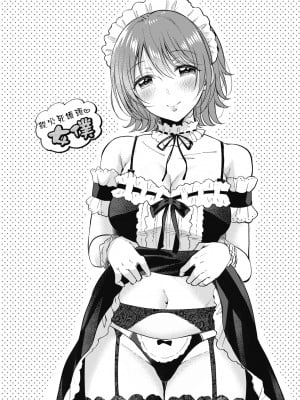 [源] セフレのセンパイ| 學姐是我的炮友 [中国翻訳]_i-150