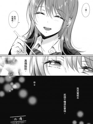 [源] セフレのセンパイ| 學姐是我的炮友 [中国翻訳]_i-152