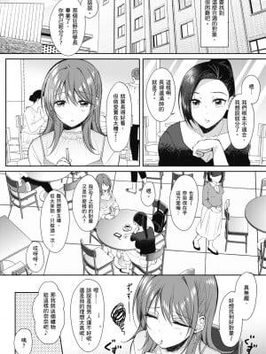 [源] セフレのセンパイ| 學姐是我的炮友 [中国翻訳]_i-170