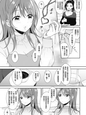 [源] セフレのセンパイ| 學姐是我的炮友 [中国翻訳]_i-171