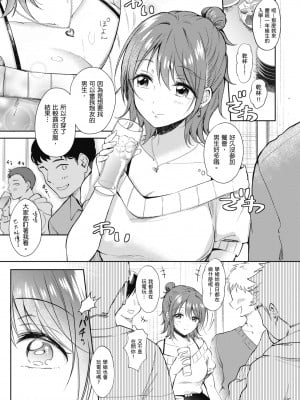 [源] セフレのセンパイ| 學姐是我的炮友 [中国翻訳]_i-175