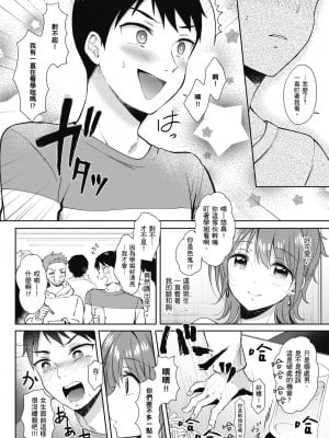 [源] セフレのセンパイ| 學姐是我的炮友 [中国翻訳]_i-176