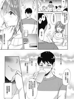 [源] セフレのセンパイ| 學姐是我的炮友 [中国翻訳]_i-177