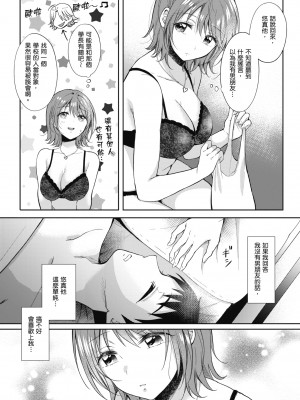 [源] セフレのセンパイ| 學姐是我的炮友 [中国翻訳]_i-191
