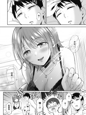 [源] セフレのセンパイ| 學姐是我的炮友 [中国翻訳]_i-194