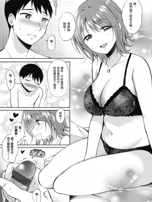 [源] セフレのセンパイ| 學姐是我的炮友 [中国翻訳]_i-195