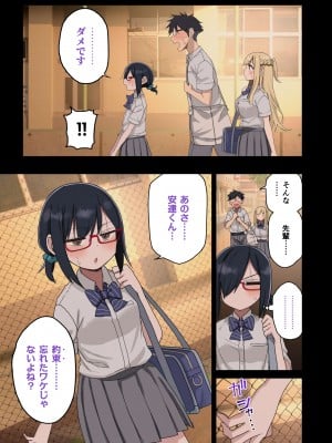 [アレクササンダー (荒草まほん)] いっしょに！ヤラせてくれる先輩 [DL版]_07