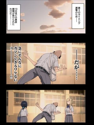 [アレクササンダー (荒草まほん)] いっしょに！ヤラせてくれる先輩 [DL版]_09