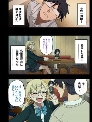 [アレクササンダー (荒草まほん)] いっしょに！ヤラせてくれる先輩 [DL版]_10