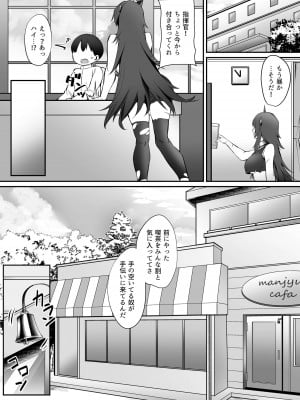 [塩ちょこ (ナハ78)] マクデブルクとフッテンのショタ慰安喫茶 (アズールレーン) [DL版]_05