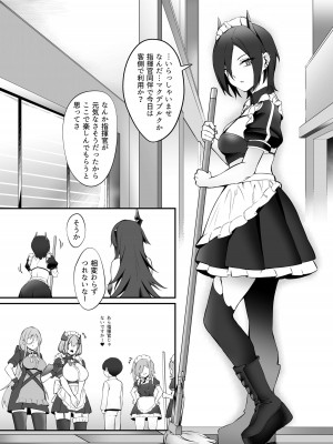 [塩ちょこ (ナハ78)] マクデブルクとフッテンのショタ慰安喫茶 (アズールレーン) [DL版]_06
