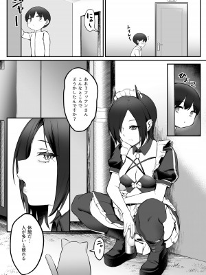 [塩ちょこ (ナハ78)] マクデブルクとフッテンのショタ慰安喫茶 (アズールレーン) [DL版]_08