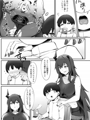 [塩ちょこ (ナハ78)] マクデブルクとフッテンのショタ慰安喫茶 (アズールレーン) [DL版]_04