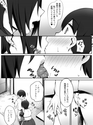 [塩ちょこ (ナハ78)] マクデブルクとフッテンのショタ慰安喫茶 (アズールレーン) [DL版]_11