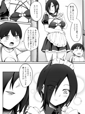 [塩ちょこ (ナハ78)] マクデブルクとフッテンのショタ慰安喫茶 (アズールレーン) [DL版]_10